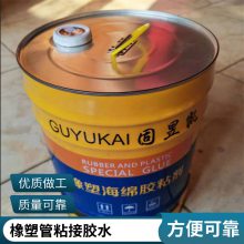 橡塑胶水 B1级橡塑保温专用胶水阻燃型快干型