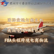 比利时 Fedex联邦国际快递 食品 药品 化工品 上门取件 双清包税