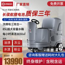 工厂洗地机扫地机工业车间 车站广场清洗用驾驶式洗地机