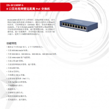 DS-3E1309P-S(ڱ)/ Ӱ׽