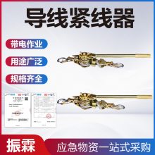 日式多功能紧线器钢丝绳导线紧线器双钩棘轮拉紧器手动收紧器
