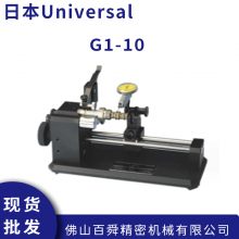 美国Universal环球 圆周跳动测量 同心度检测仪 G1-10 同心圆量具