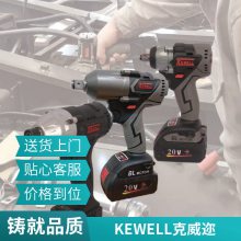 KEWELLǹȫ綯/׹ĥǹíĸǹKV-1810