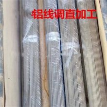 1060超细铝棒 小规格纯铝调直实心棒长度任意定尺