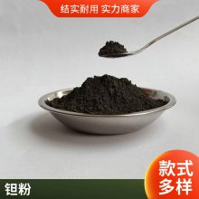 供应钽粉 超细钽粉 金属钽粉 微米纳米高纯钽粉 超细冶金钽粉 钽粉末