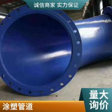 沧州大小口径均可涂塑涂塑钢管寿命长