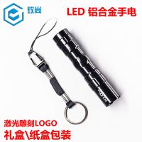 LED迷你小手电筒铝合金强光手电家车两用户外照明强光便携式手电