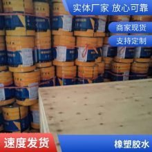 快干胶水亚克力粘接胶橡胶塑料金属皮革快干速干胶水