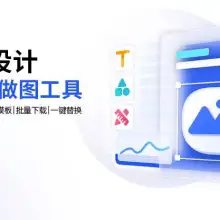 【新增】“一键制图”工具支持一键生成详情页功能啦!