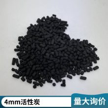 蓝宇工业废气处理 VOCs处理 强吸附性木质柱状颗粒活性炭柱径3/4/6/8mm
