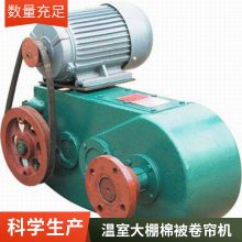 昱泰 温室大棚棉被卷帘机电机 侧卷中卷五轴 YTWSJL0212