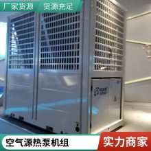 空气源热泵风冷机组厂家 普雷蒂 风冷模块机组