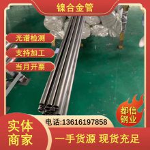 都信L605 GH3030镍基合金管 圆棒 机械加工零件 锻造材料