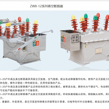 蓝开电气 ZW8-12系列真空断路器 真空灭弧室 空气绝缘