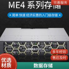 DELL磁盘阵列柜ME5012 ME5024 ME412 虚拟化数据存储数据库