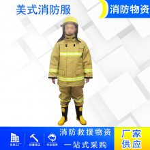 芳纶透气美式消防服耐高温分体式灭火防护服应急抢险阻燃隔热服