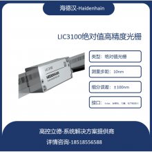 ¹ º haidenhain LIC 3100ϵ ֱֵ߹դ LIC 3107