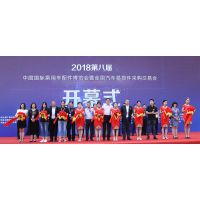 2018中国郑州轿车微车配件展