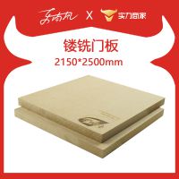 室内门板 2150*2500 雕刻镂铣专用板材 雕刻不起毛 厂家发货