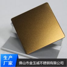 供应珠海彩色不锈钢板/喷砂黄钛金不锈钢线条
