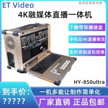 ȫýںһ΢Ľֱ豸¼豸ĿֱHY850ultra