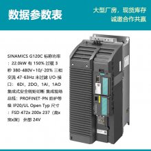 ԭװ G120Ƶ 6SL3210-1KE24-4UF1 ƹʣ22KW ˲