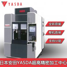 供应日本小型精密加工中心雅思达yasda机床430光学镜头模具零部件加工精度数控五轴高速加工中心