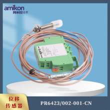 ͸Ͳ PR9350/02 EPRO TSIϵͳ