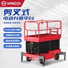 扬子升降机SJY 液压电动升降平台高空作业车移动剪叉式室外施工升降梯