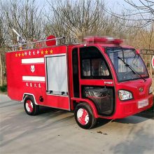 电动消防车 微型灭火救援车小型消防站配备应急使用