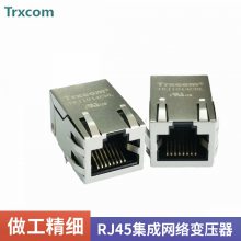 RJ45网络插座 千兆集成变压器  屏蔽带灯 单口 PBT Trxcom厂家