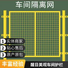 上兴不易掉漆防护性能好车间护栏 低碳冷拔钢丝移动防护隔离用