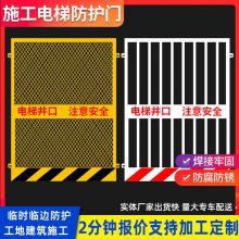 施工电梯安全门 电梯井防护门 工地楼层井口防护网 升降机防护栅栏