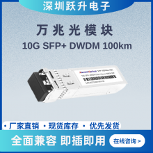 ׵ģģ10G SFP+ DWDM 100km LCӿ
