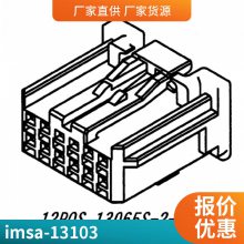 原装意力速连接器 IMSA-13103B-02A
