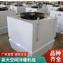 高大空间循环空气冷热机组 吊顶式暖风机 启动迅速性能优越 吊顶式垂直送风空调机组 普雷蒂