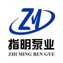 上海指明泵业集团有限公司