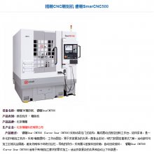 ۱  SmartCNC500E-DRTD SC(j)