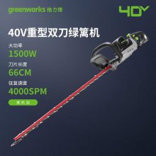 格力博（greenworks）40V锂电绿篱机电动修枝机40V双刀重修绿篱机HTF401-1