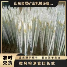 金煤供应煤矿用微风检测管比长式 可燃气体检测仪 安全使用