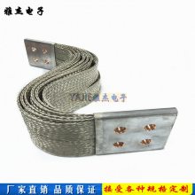 定制导电***耐氧化镀锡铜编织带软连接 紫铜编织线 导电.接地铜软连接