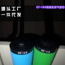 E7-16S制氮机空气过滤器芯 汉森克螺杆玻璃纤维精密滤芯