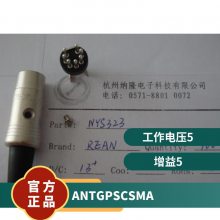 ANT-GPSC-SMA΢, 1.57542GHz, 1.5 VSWR RF SOLUTIONS