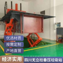 无立柱地埋式垂直压缩垃圾中转站 压头平移垂直压缩垃圾站设备 产出发货***子