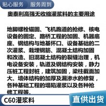 郑州高强灌浆料 微膨胀自密实自流平