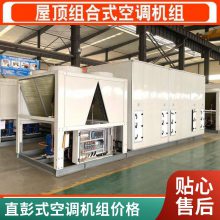 普雷蒂空调 商用组合式空调机组 恒温恒湿净化厂房车间直膨式机组