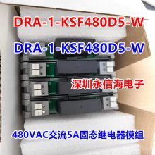 ԭװDRA-1-KSF480D5-W ̬Ȧѹ480VAC ***̵ģ