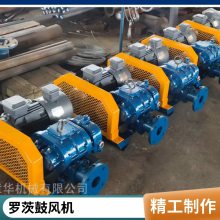 辽宁水产养殖用罗茨风机海参养殖罗茨鼓风机增氧机三叶罗茨风机