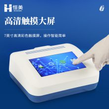 恒美 农产品重金属检测仪 HM-FZ01 痕量重金属快速分析仪