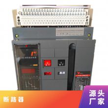 正品万能式断路器CW1-2000/3P智能型框架抽屉固定式主开关